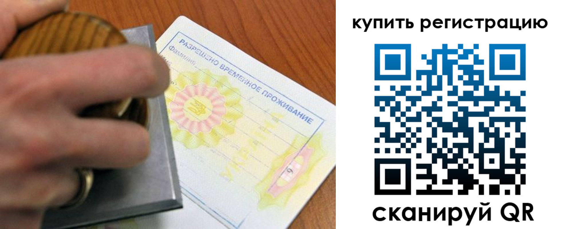 временная регистрация госуслуги в Коммунаре