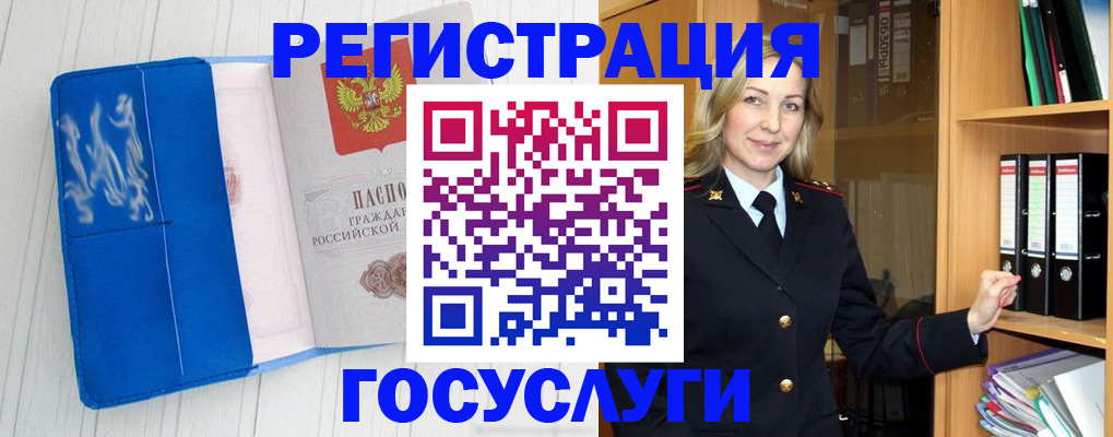 временная прописка в Коммунаре