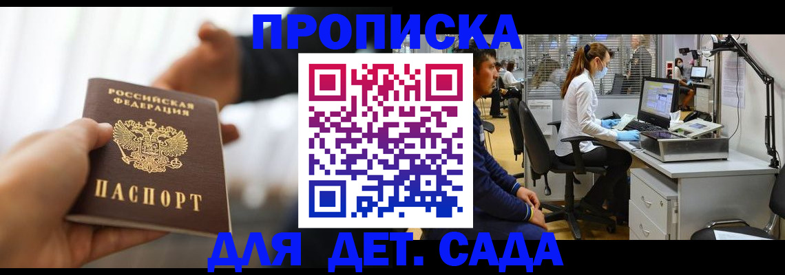 временная регистрация в Коммунаре