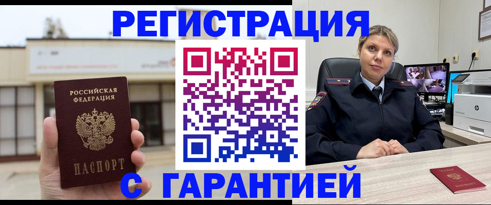 миграционный учет в Коммунаре