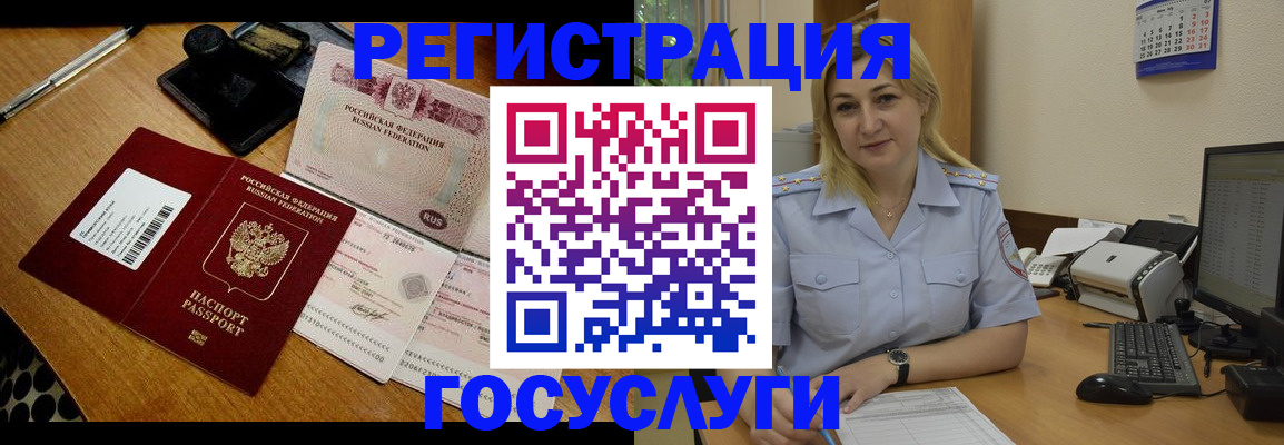 временная регистрация законно в Коммунаре