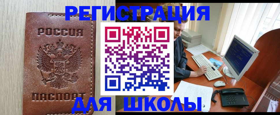 прописка в квартире в Коммунаре