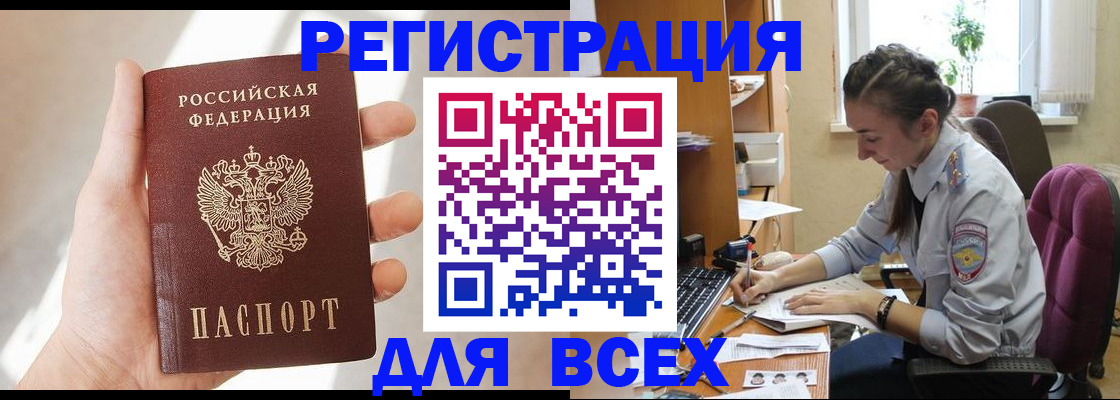 временная регистрация в Коммунаре