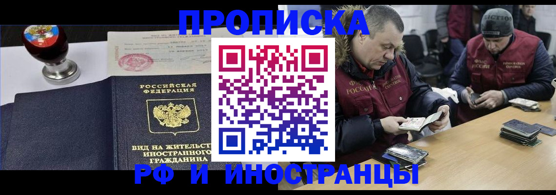 временная регистрация для всех в Коммунаре